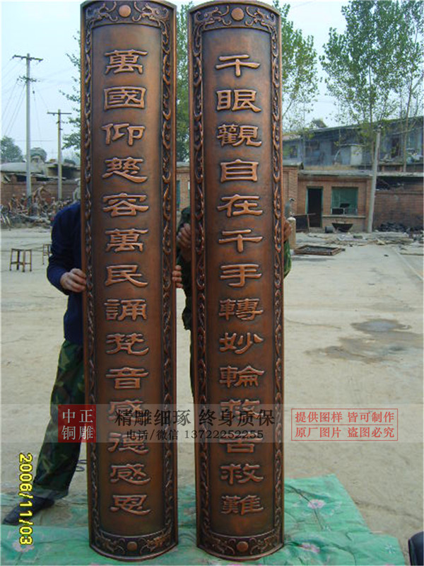 銅浮雕對(duì)聯(lián).jpg