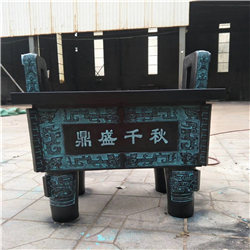 1米銅鼎現(xiàn)貨 1米銅鼎現(xiàn)貨