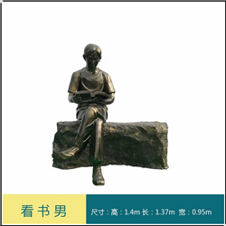 校園看書人物銅雕塑 校園看書人物銅雕塑
